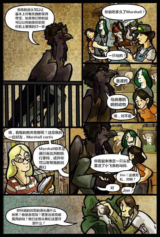 SkinDeep - 第04卷 - 1