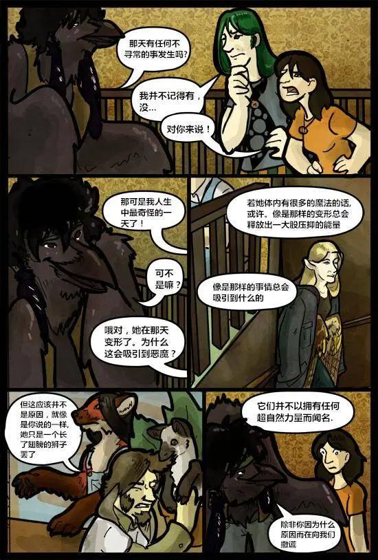 SkinDeep - 第04卷 - 3