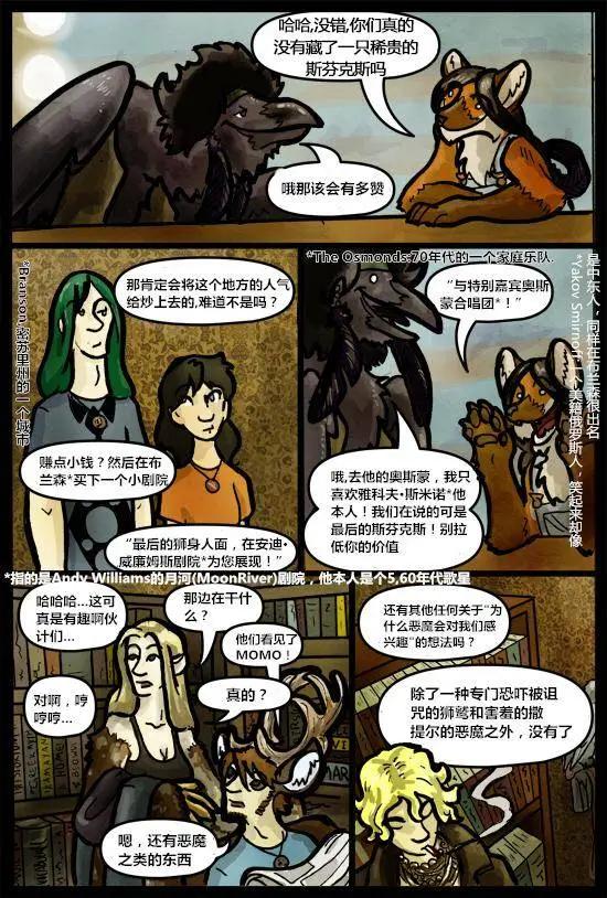 SkinDeep - 第04卷 - 4