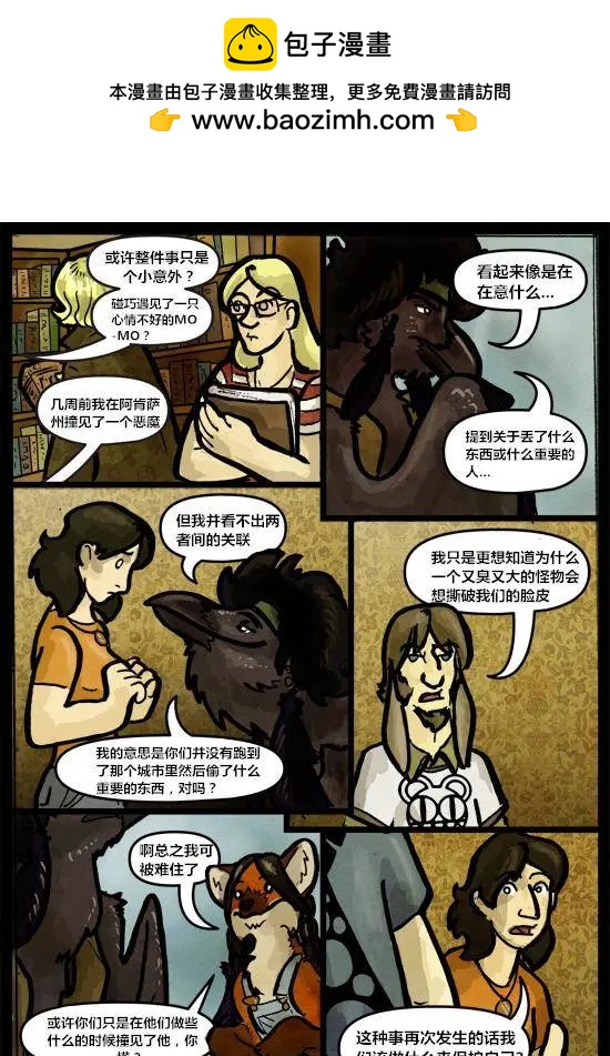 SkinDeep - 第04卷 - 5