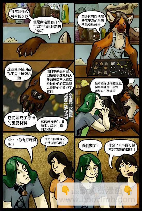 SkinDeep - 第04卷 - 6