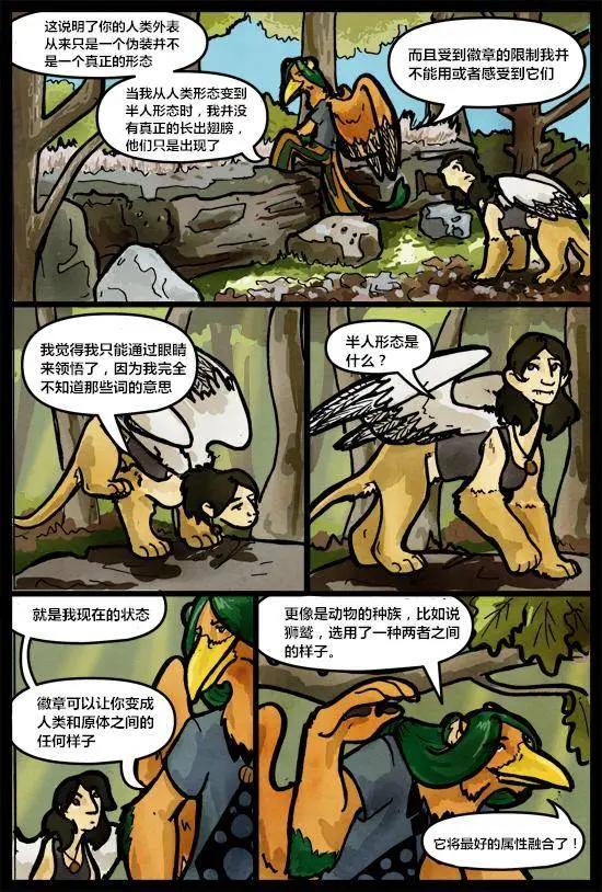 SkinDeep - 第04卷 - 3