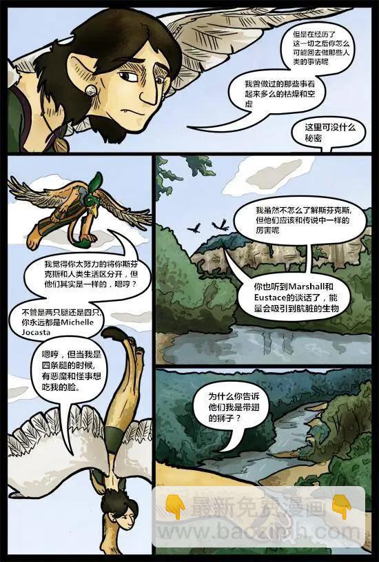 SkinDeep - 第04卷 - 3