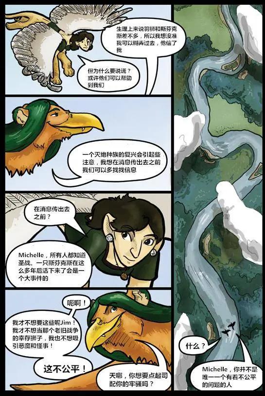 SkinDeep - 第04卷 - 4