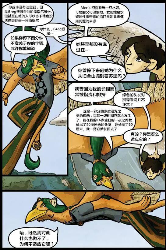 SkinDeep - 第04卷 - 5