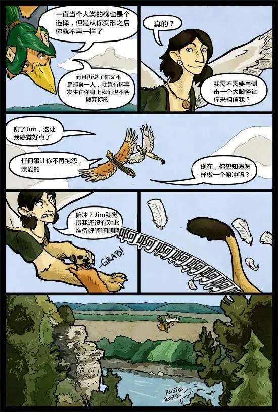 SkinDeep - 第04卷 - 6