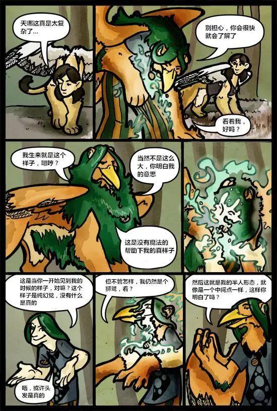 SkinDeep - 第04卷 - 4