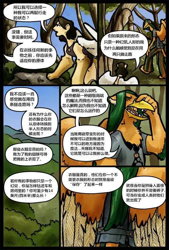 SkinDeep - 第04卷 - 5