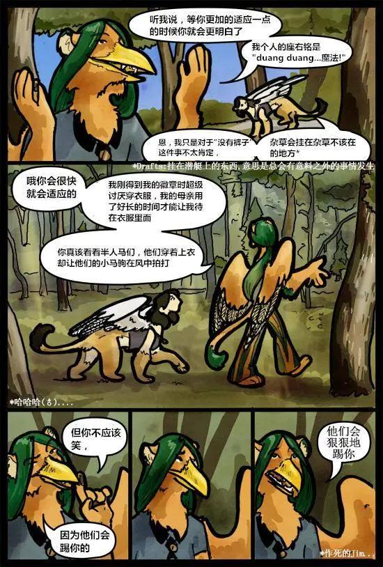 SkinDeep - 第04卷 - 6