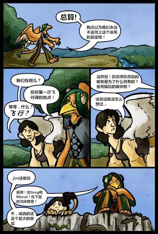 SkinDeep - 第04卷 - 7