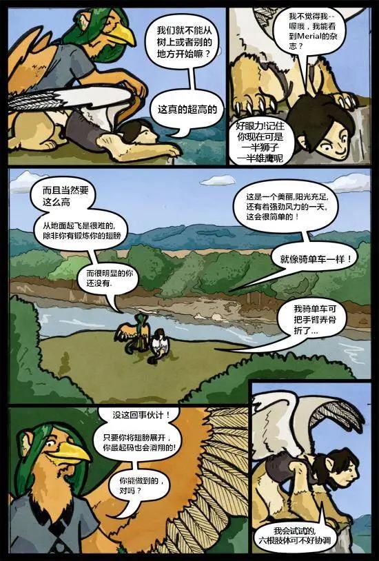 SkinDeep - 第04卷 - 2