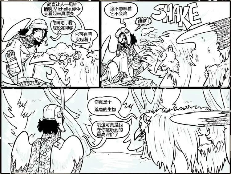 SkinDeep - 荒誕的造物 - 1
