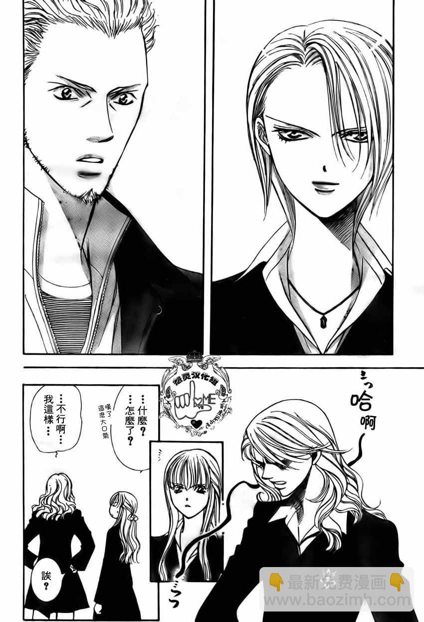 Skip Beat 下一站巨星 - 第134話 - 6