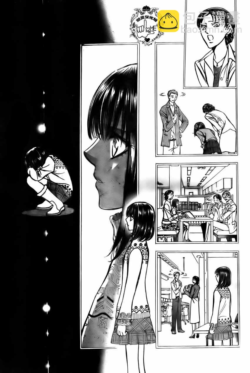 Skip Beat 下一站巨星 - 第134話 - 5