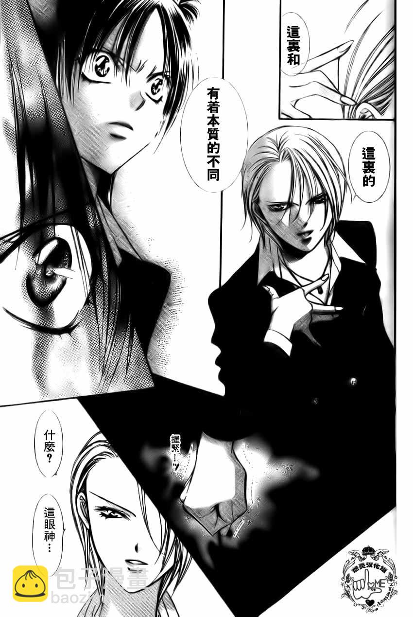Skip Beat 下一站巨星 - 第134話 - 3