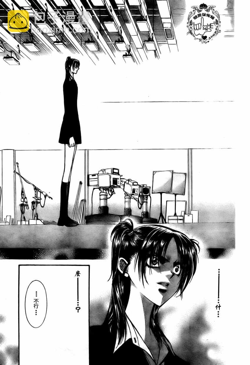 Skip Beat 下一站巨星 - 第134話 - 5