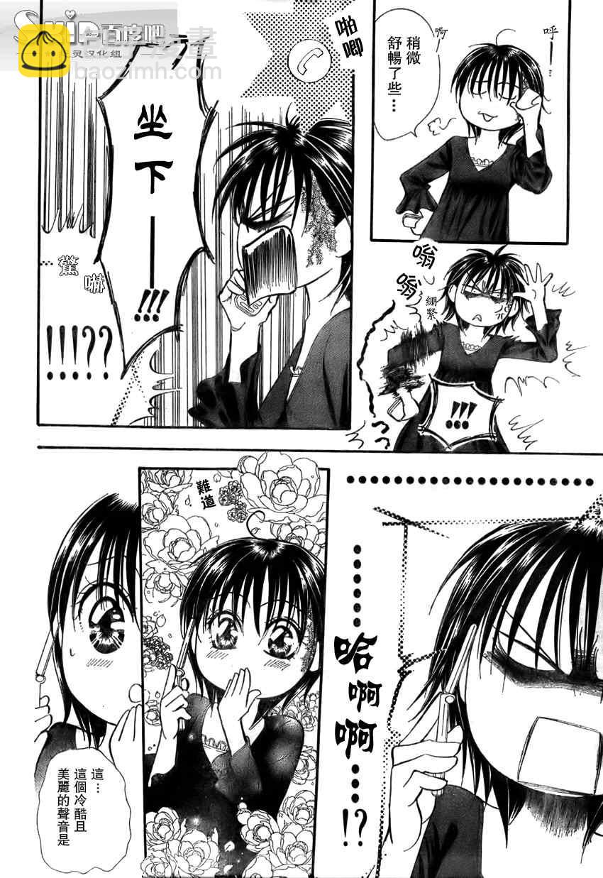 Skip Beat 下一站巨星 - 第140話 - 2