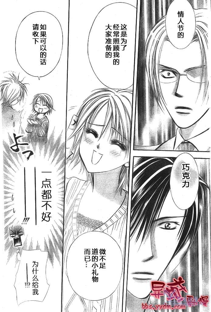 Skip Beat 下一站巨星 - 第144話 - 6