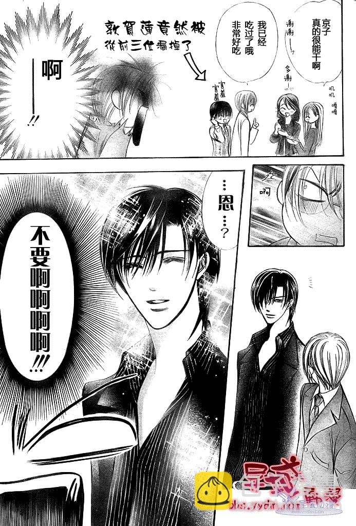 Skip Beat 下一站巨星 - 第144話 - 3