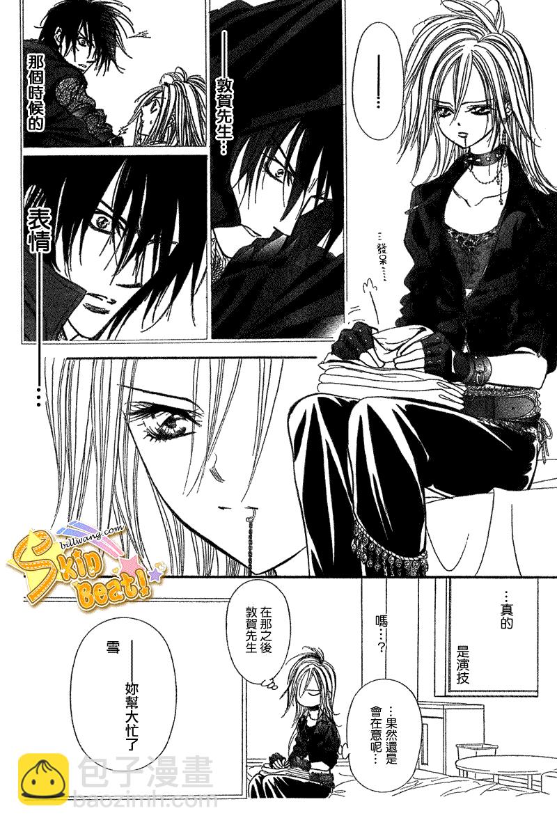 Skip Beat 下一站巨星 - 第160話 - 6