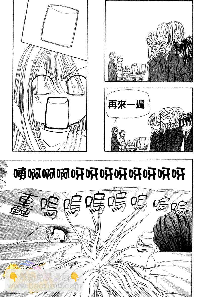 Skip Beat 下一站巨星 - 第164話 - 6