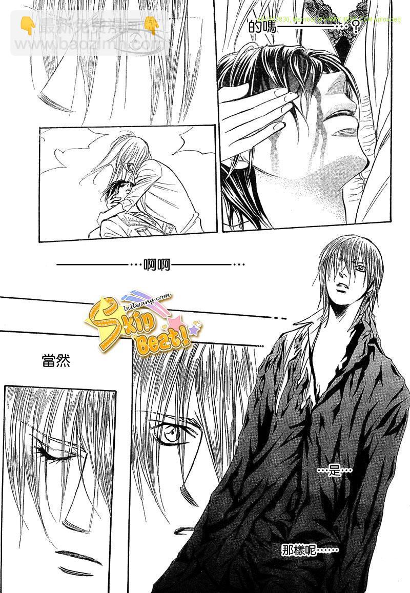 Skip Beat 下一站巨星 - 第166話 - 1