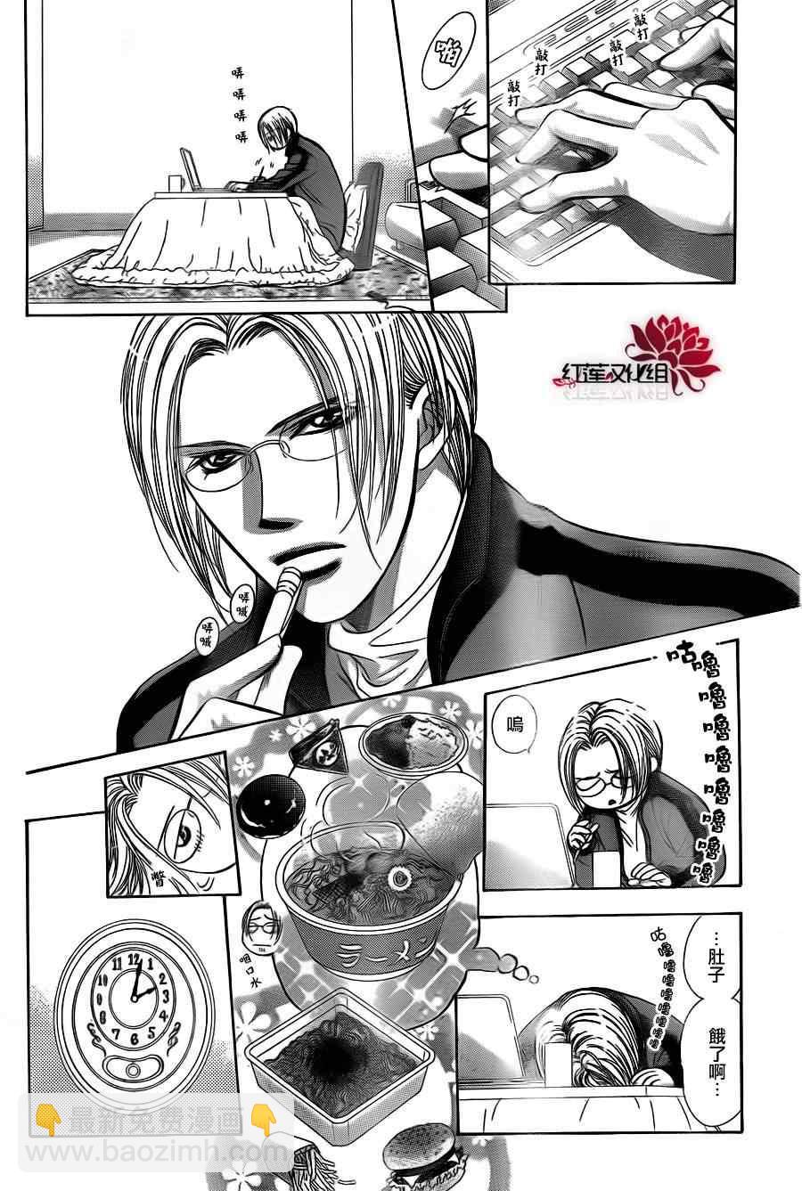 Skip Beat 下一站巨星 - 第186話 - 4