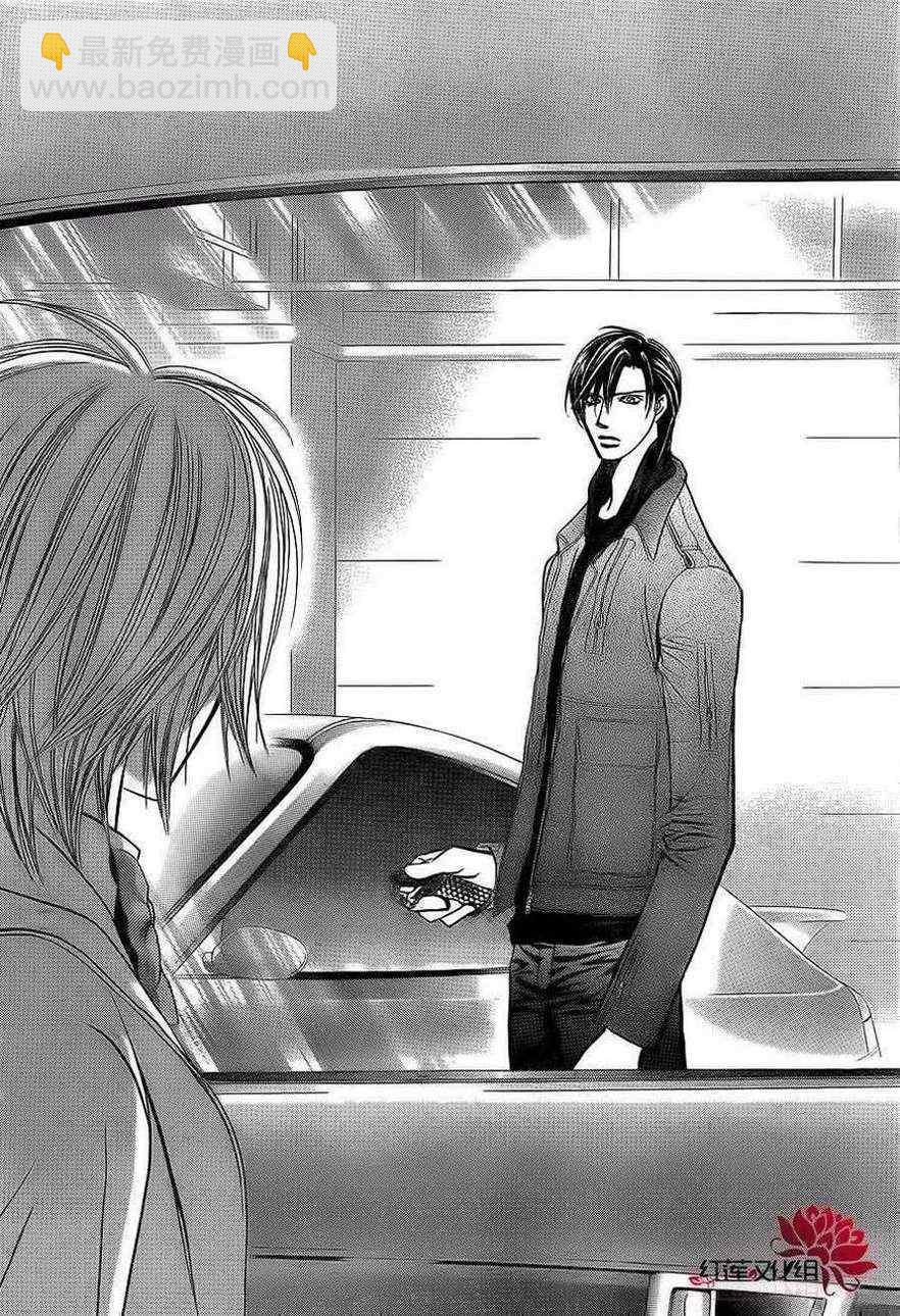 Skip Beat 下一站巨星 - 第190話 - 3