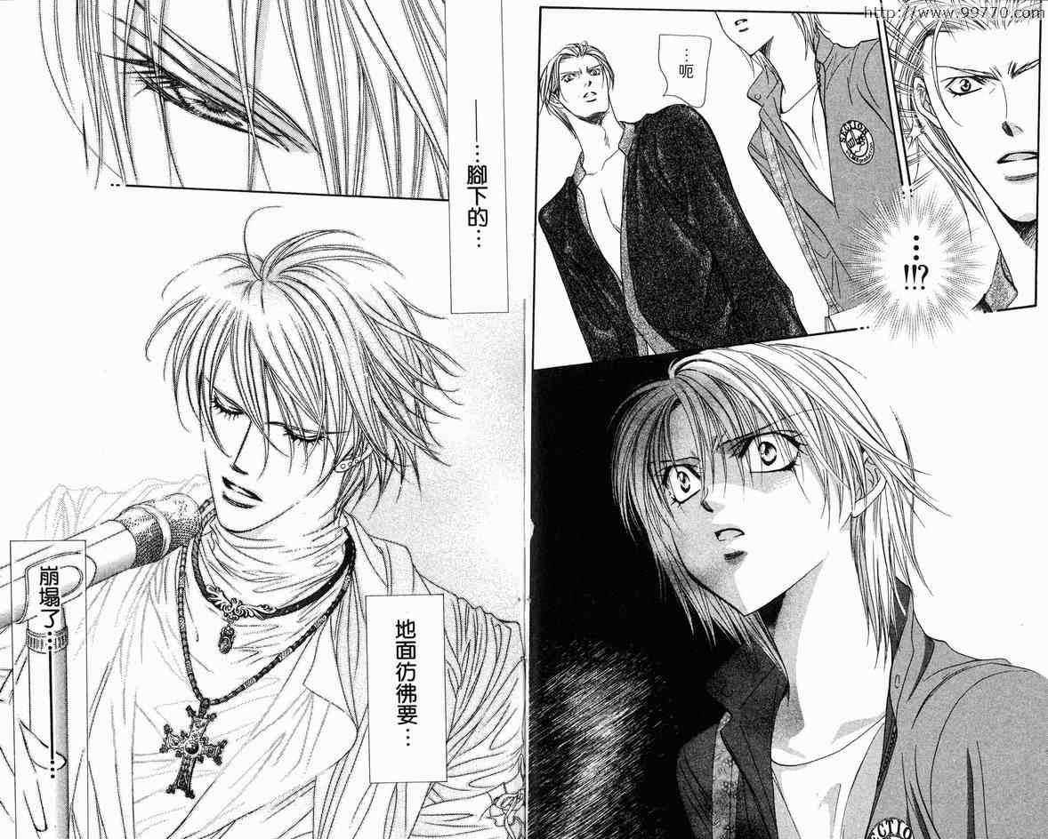 Skip Beat 下一站巨星 - 第18卷(1/2) - 5