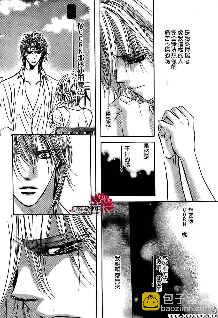 Skip Beat 下一站巨星 - 第208話 - 6