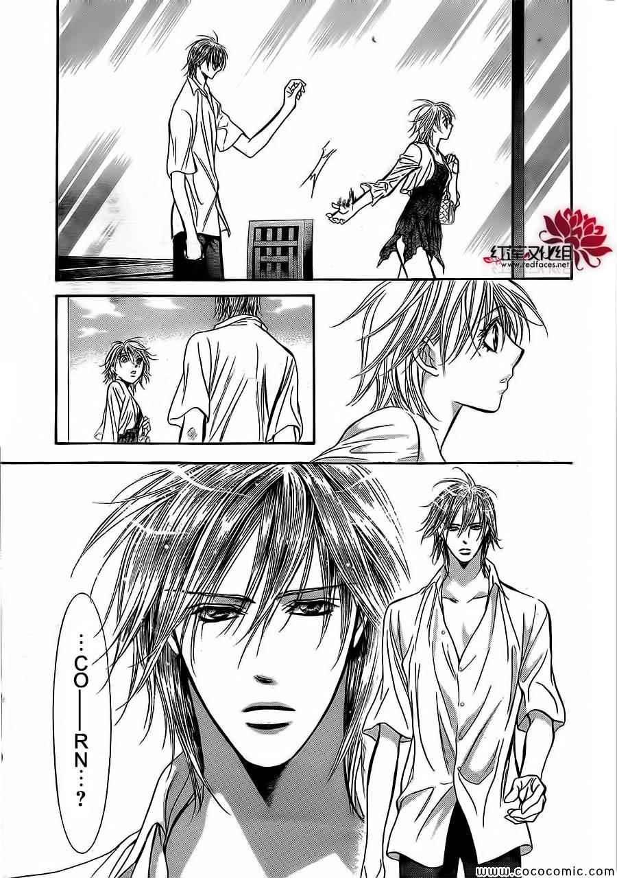 Skip Beat 下一站巨星 - 第208話 - 3