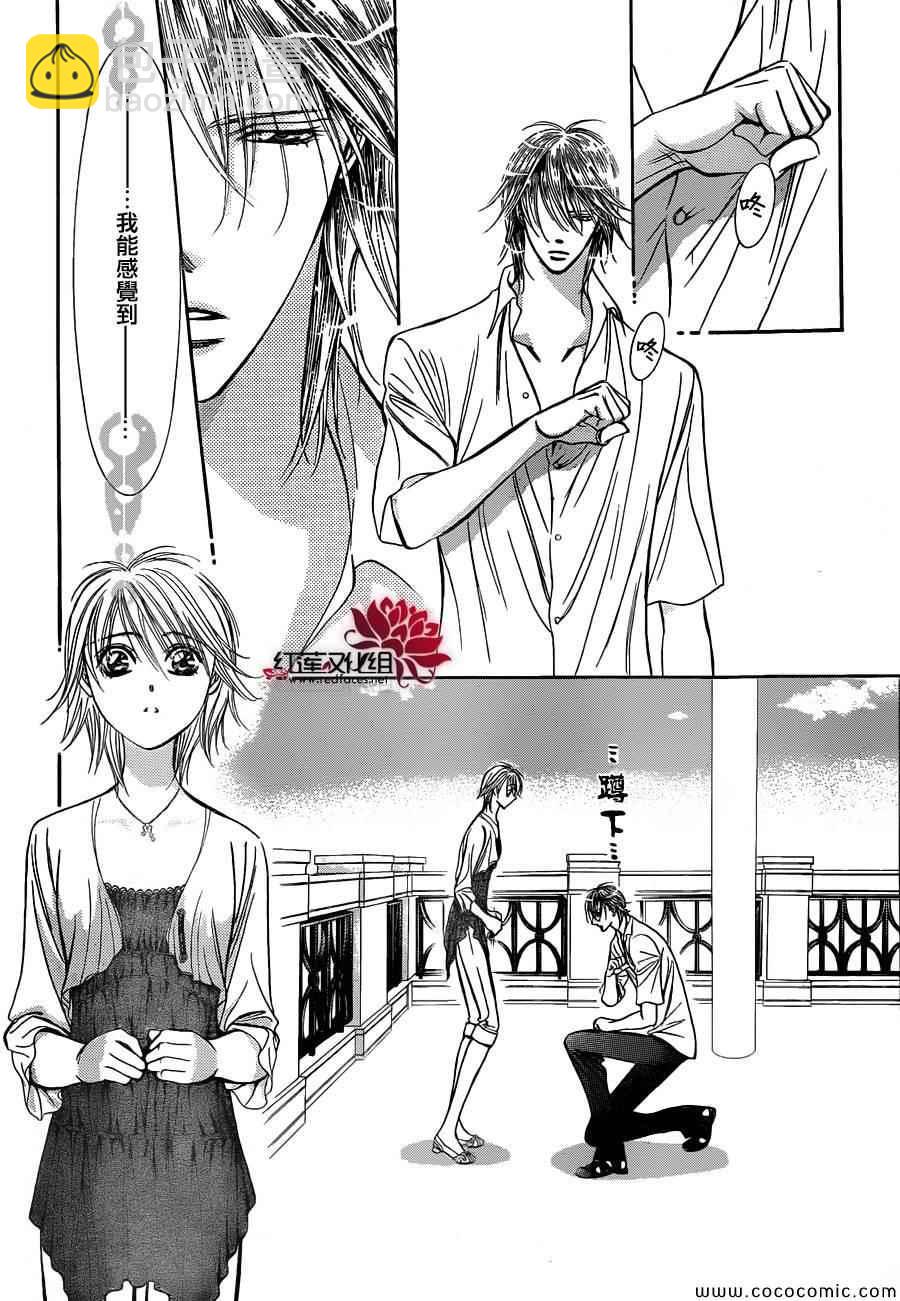 Skip Beat 下一站巨星 - 第210話 - 4