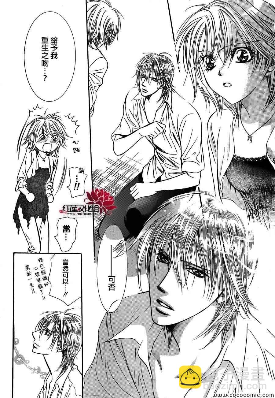 Skip Beat 下一站巨星 - 第210話 - 5