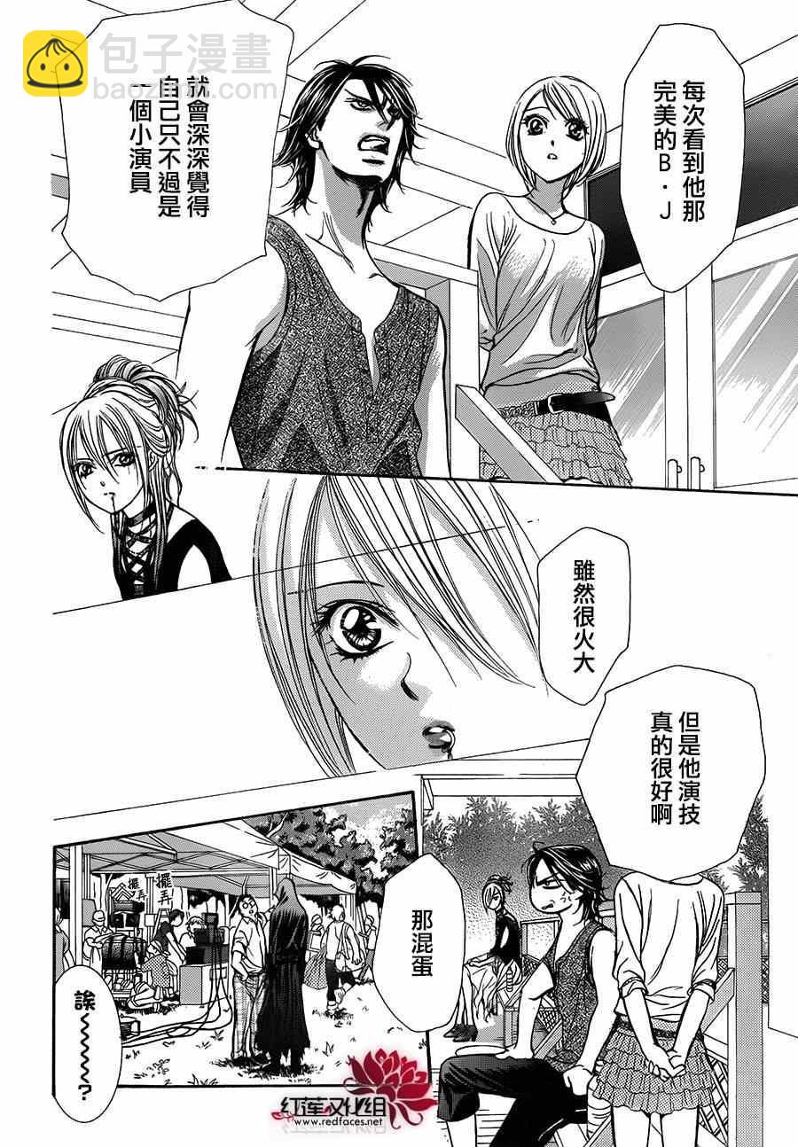 Skip Beat 下一站巨星 - 第214話 - 6