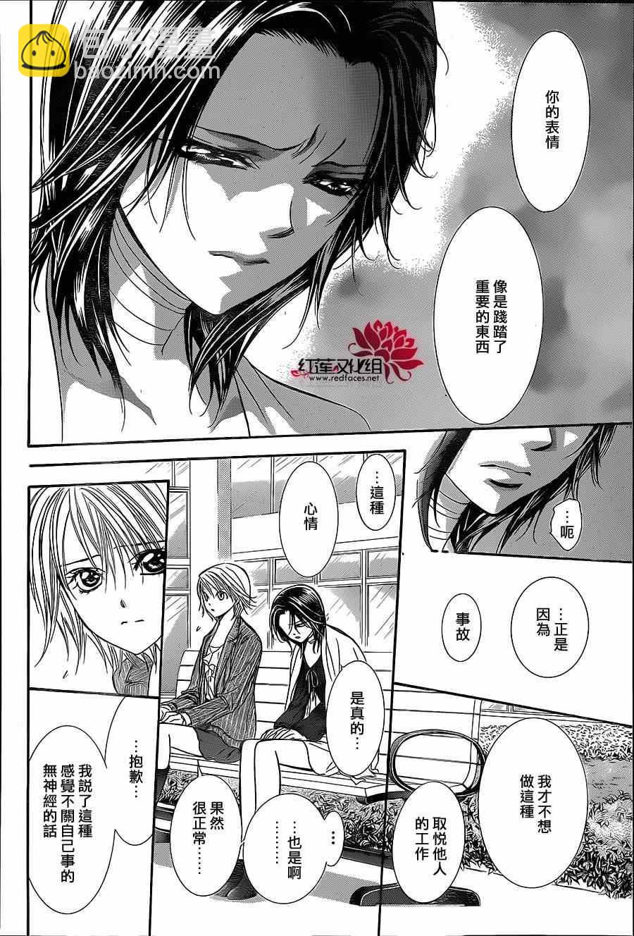 Skip Beat 下一站巨星 - 第218話 - 6