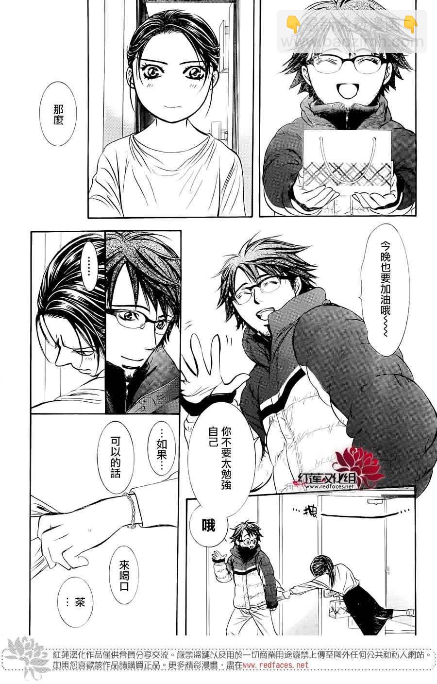 Skip Beat 下一站巨星 - 第230話 - 3