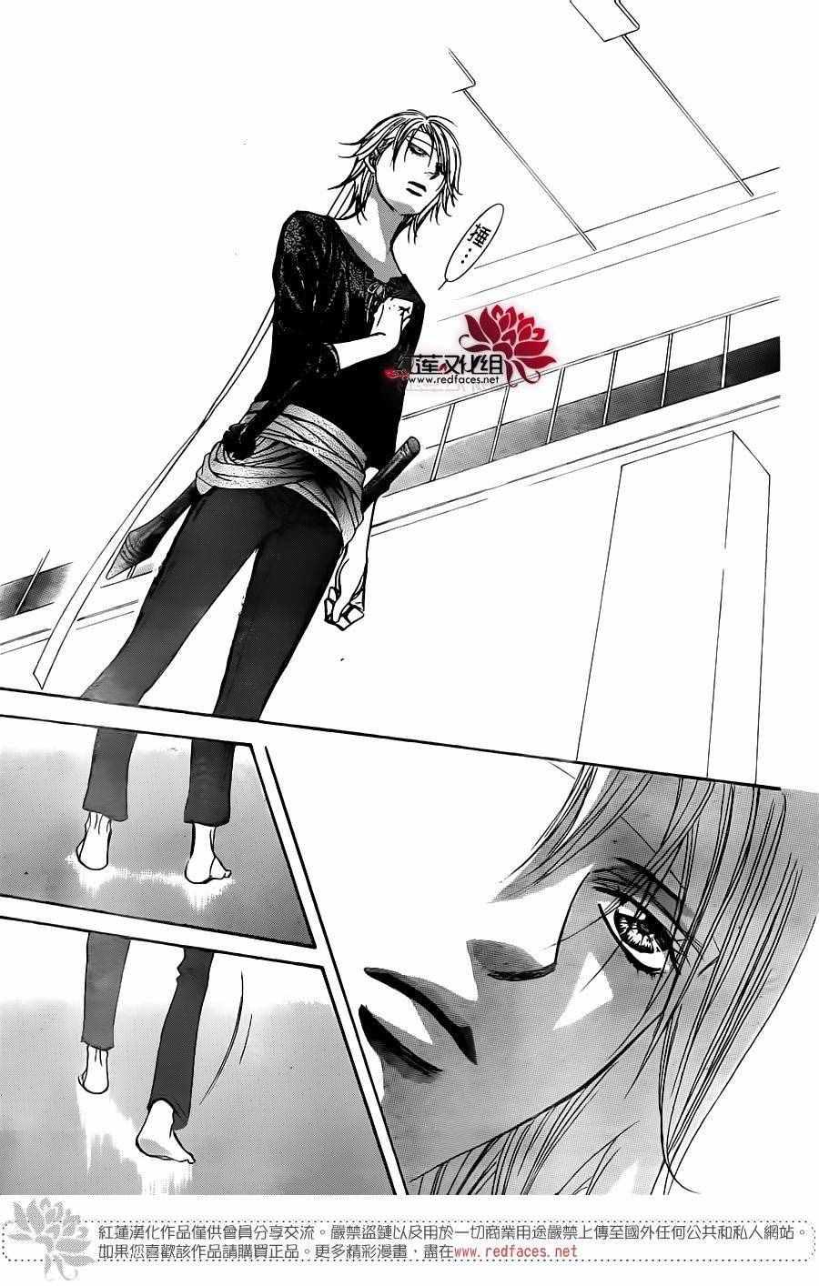 Skip Beat 下一站巨星 - 第246話 - 6