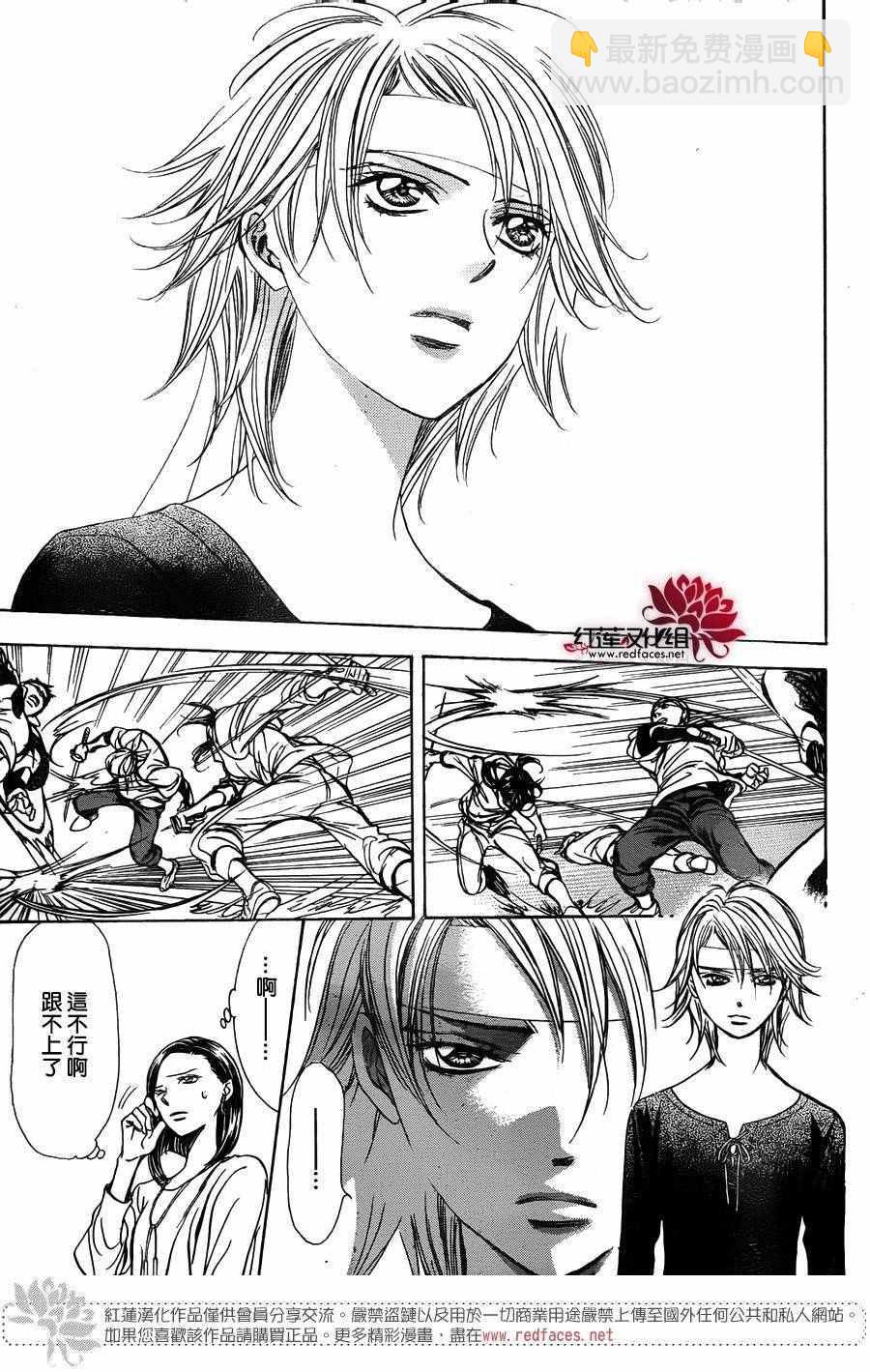 Skip Beat 下一站巨星 - 第246話 - 2