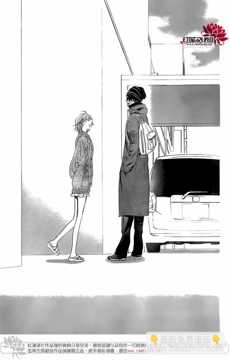 Skip Beat 下一站巨星 - 第266話 - 5