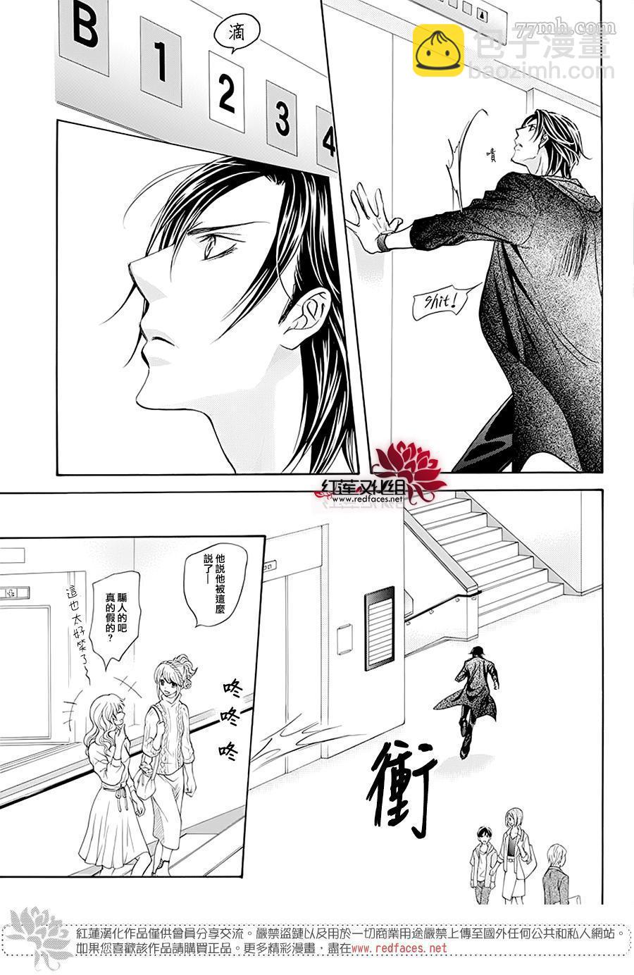 Skip Beat 下一站巨星 - 第277話 災害奇擊 - 3