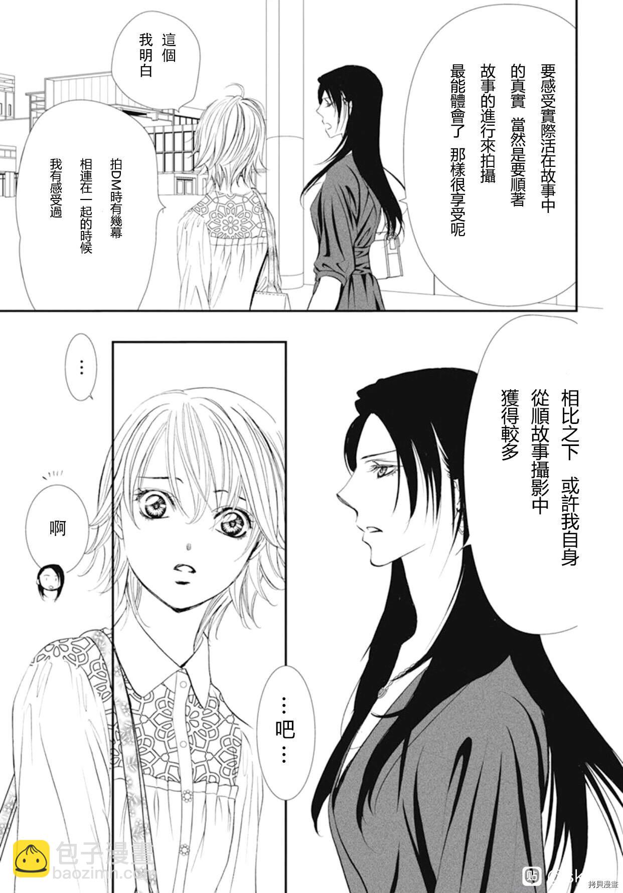 Skip Beat 下一站巨星 - 第295話 - 3