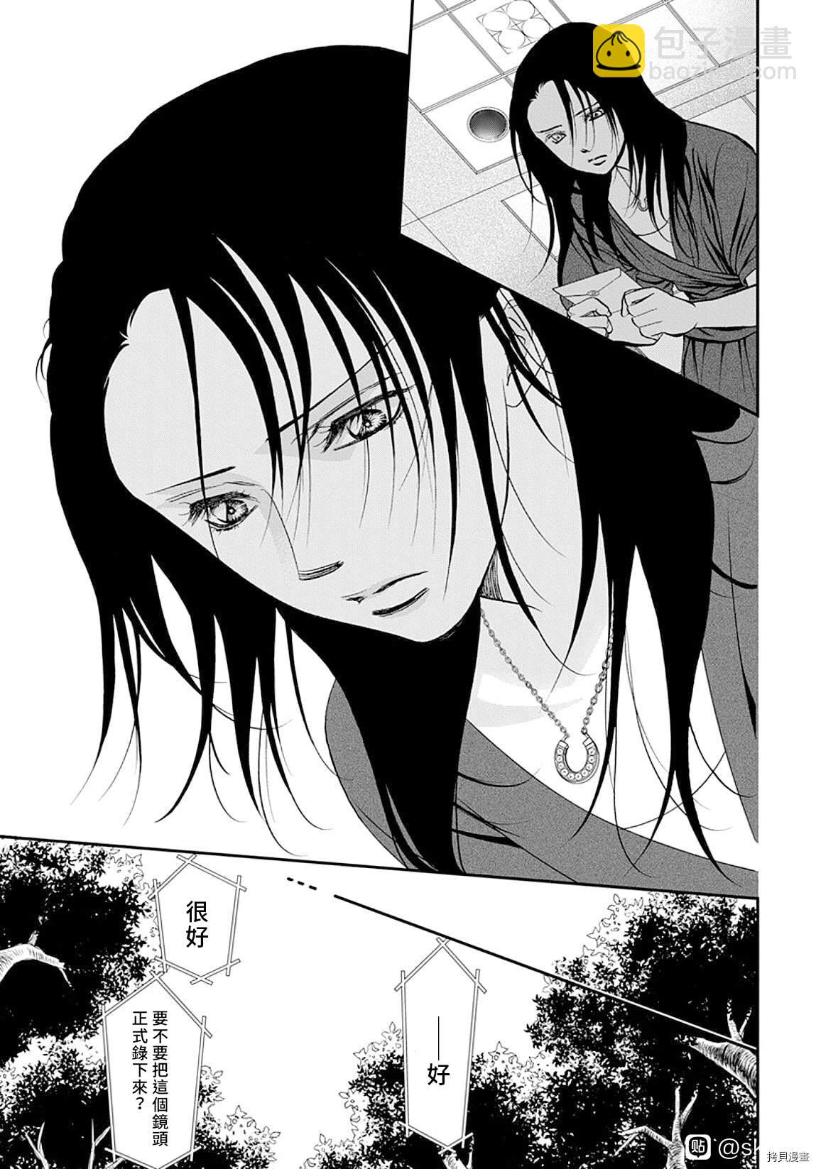 Skip Beat 下一站巨星 - 第297話 - 6