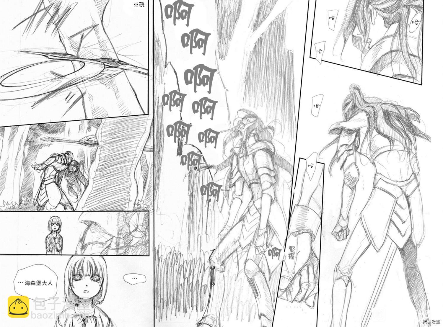 Skip Beat 下一站巨星 - 第297話 - 2