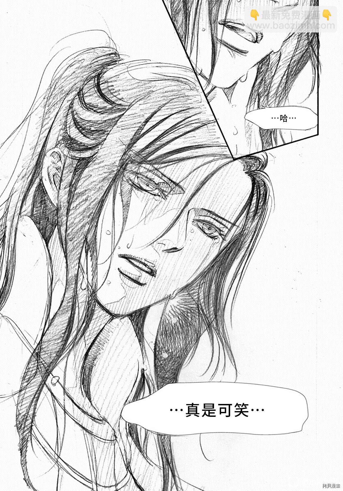 Skip Beat 下一站巨星 - 第296話 - 4