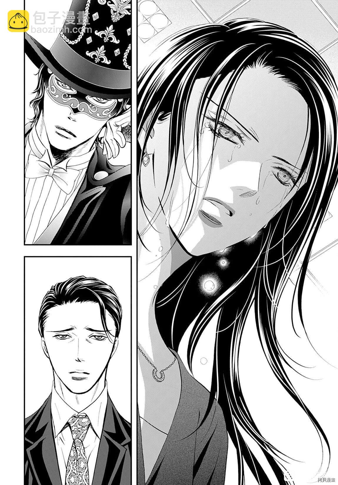 Skip Beat 下一站巨星 - 第297話 - 5