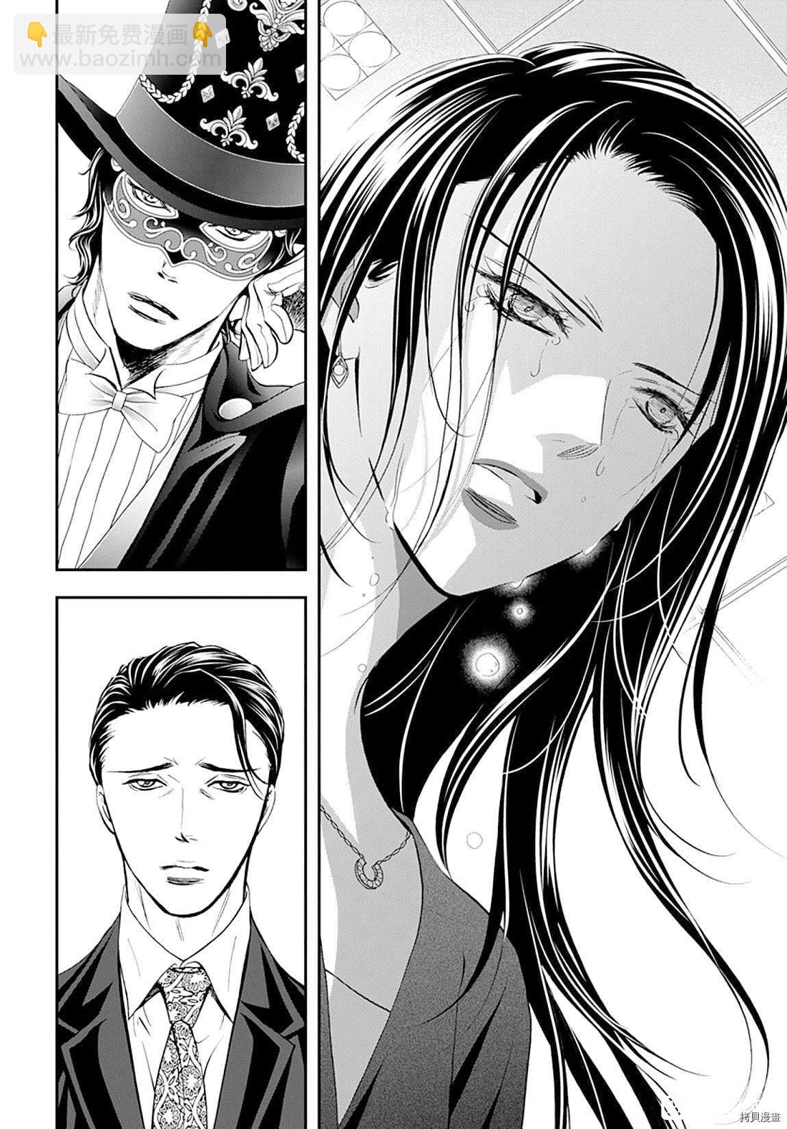 Skip Beat 下一站巨星 - 第297話 - 6