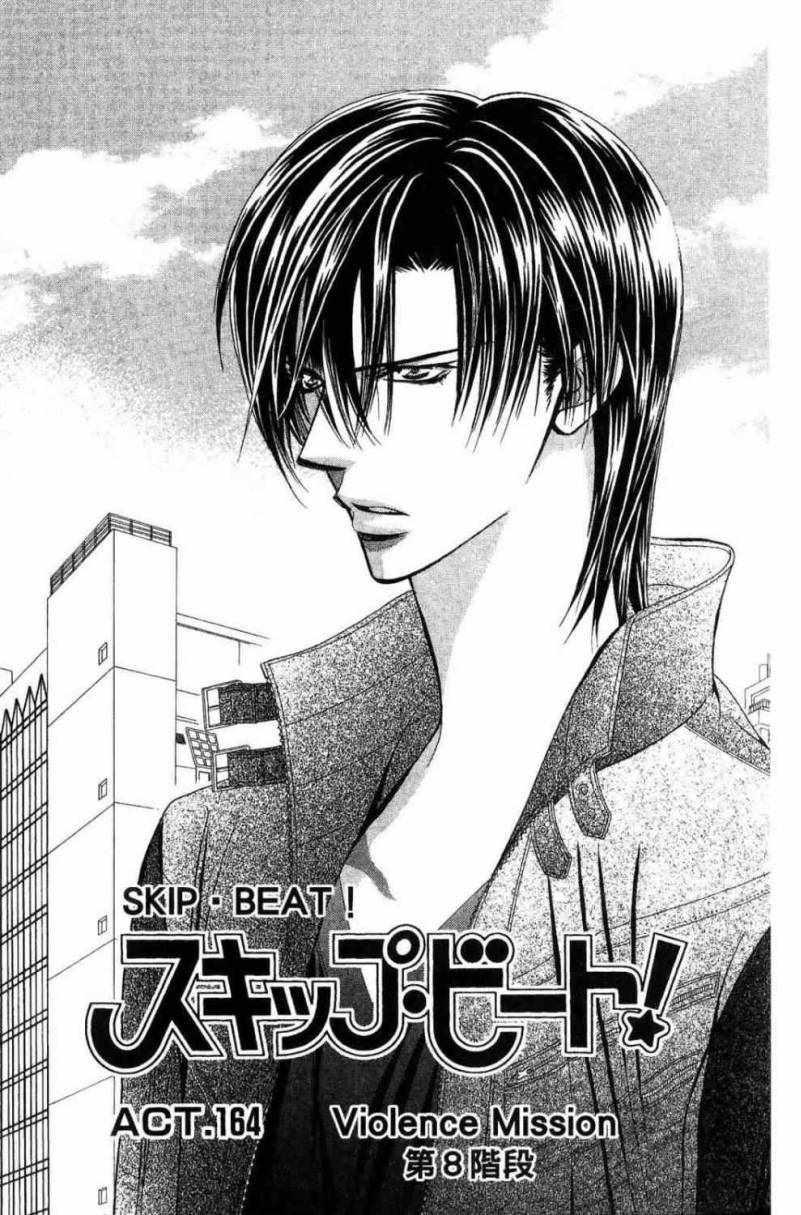 Skip Beat 下一站巨星 - 第28卷(1/5) - 5