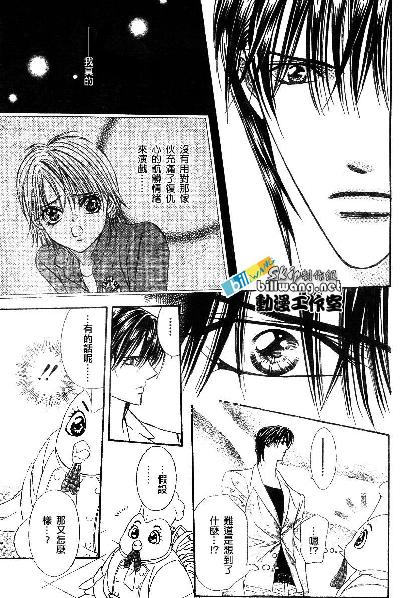 Skip Beat 下一站巨星 - 第64話 - 5