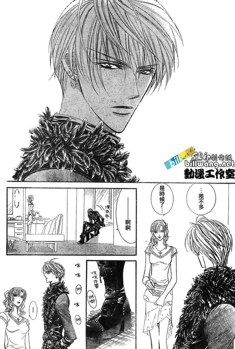 Skip Beat 下一站巨星 - 第80話 - 2