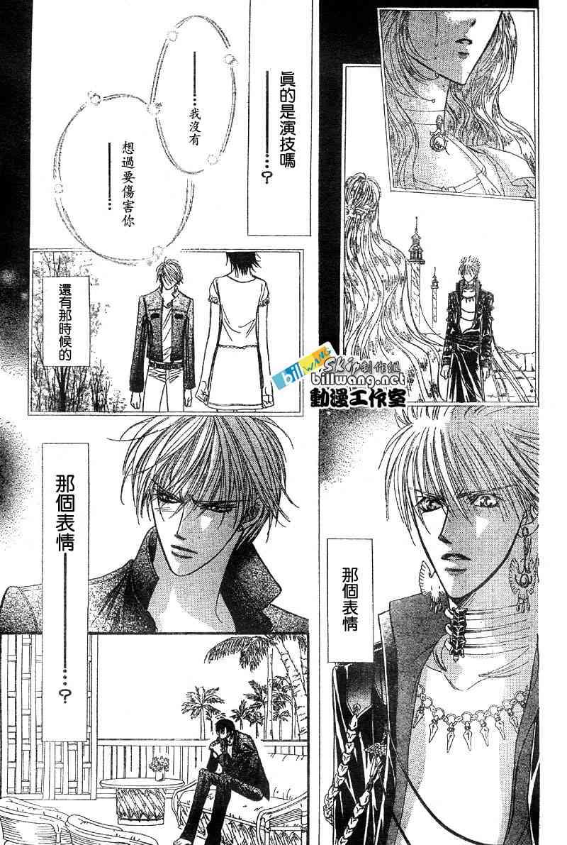 Skip Beat 下一站巨星 - 第84話 - 6